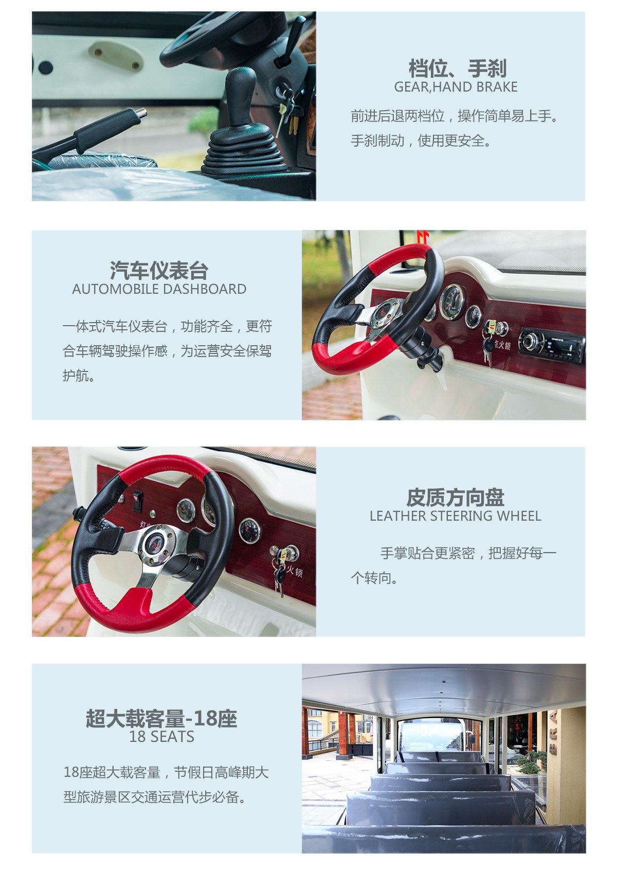 電動觀光車